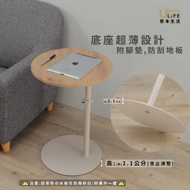 【URBAN LiFE 悠本生活】MIT台灣製 日式極簡升降邊桌(可調整升降桌/沙發邊桌/床邊桌/茶几/小茶几/小餐桌)