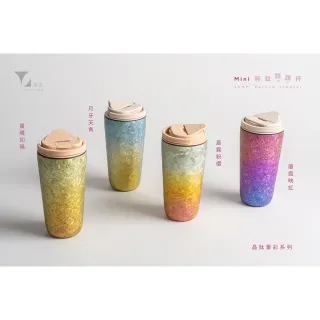 【Titanium 鈦造】純鈦跳跳杯 MiNi 晶鈦暈彩系列-蘭霞映虹 600ml 奶昔白蓋 (鈦保溫杯 台灣鈦杯 環保杯)