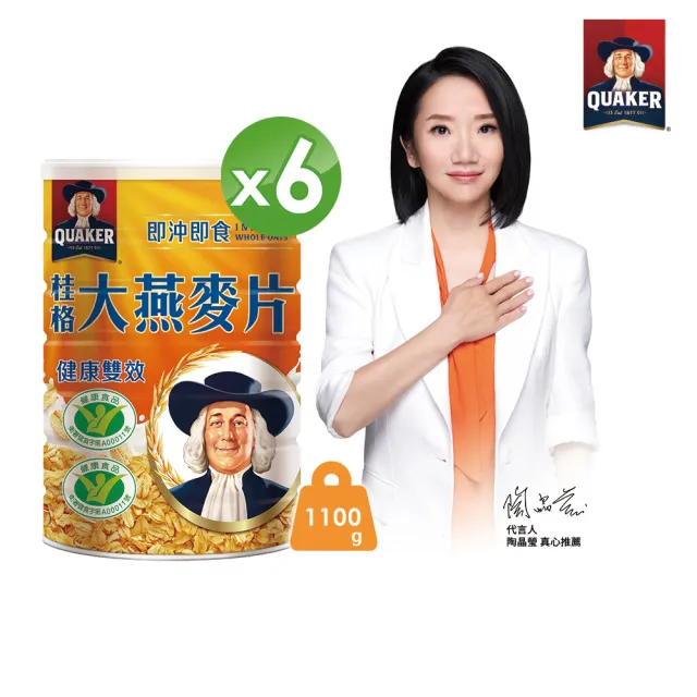【QUAKER 桂格】即沖即食大燕麥片1100gx6罐
