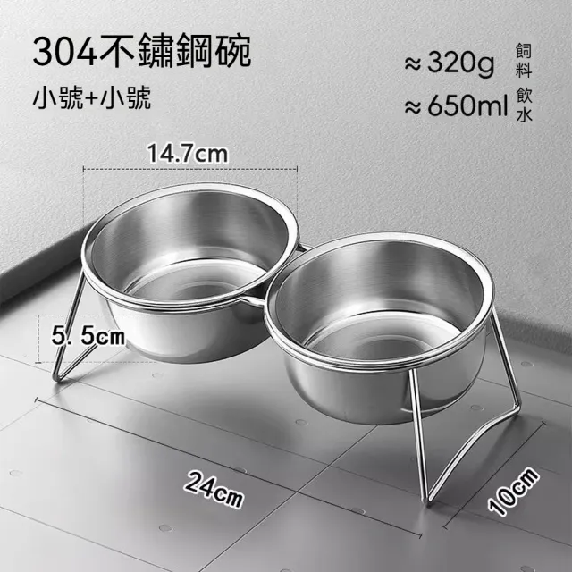 304不鏽鋼高腳雙口寵物碗 可拆洗防滑貓狗飲水餵食盆 2組