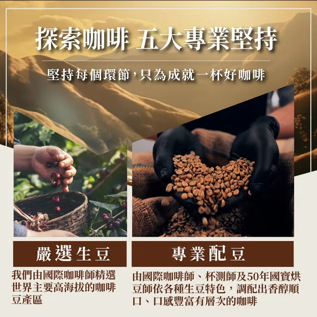 【探索咖啡】金杯系列 精品咖啡粉 中烘焙 4包任選(義式/醇品/典藏/454g×4)