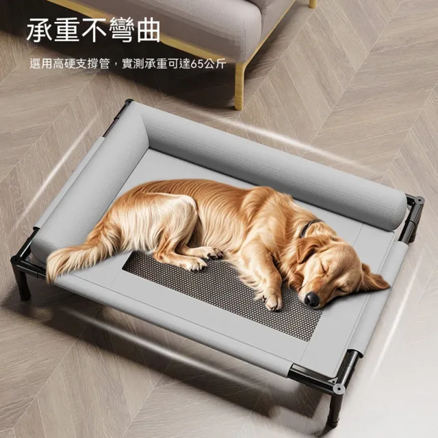 【Quality 聚家】寵物睡墊 狗窩 狗狗行軍床 66*45cm 建議15kg內 寵物床 可拆洗 四季通用