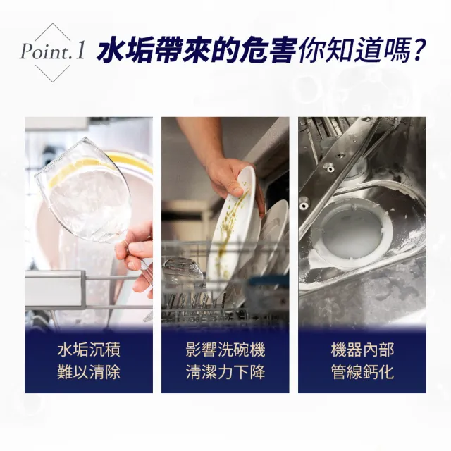 【gc clean德國吉利潔】洗碗機專用軟化鹽軟水鹽1.5kg(軟化水質/預防水垢/養護機體)