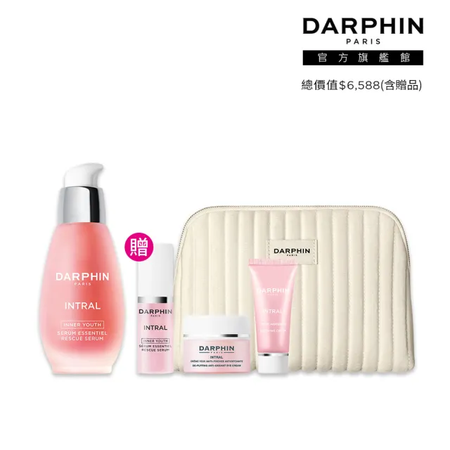 【DARPHIN 朵法】療癒透亮發光組(全效舒緩精華50ml)