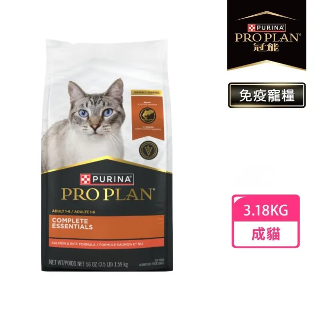 【Pro Plan 冠能】免疫寵糧 成貓 鮮雞/挑嘴鮮鮭 3.18KG(挑嘴貓 護膚亮毛 消化保健 鮭魚 貓飼料 貓乾糧)