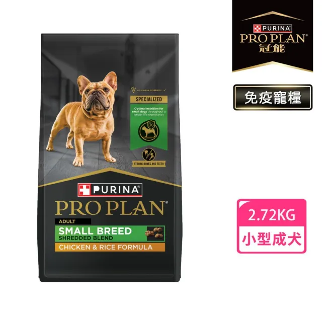 【Pro Plan 冠能】免疫寵糧 小型成犬 鮮雞 2.72KG(護膚亮毛 狗飼料 狗乾糧)
