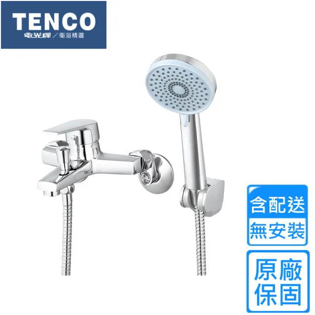 【TENCO 電光牌】沐浴龍頭(A-3093 不含安裝)