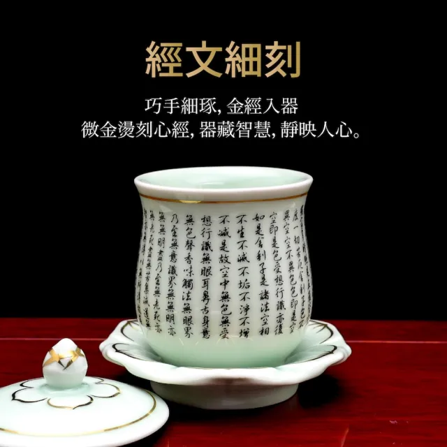 【台灣聖力達】佛字心經供水杯-大款170ml(兩色可選 白瓷/青瓷・佛前供佛水杯 燙金神明杯 祖先杯 聖水杯)