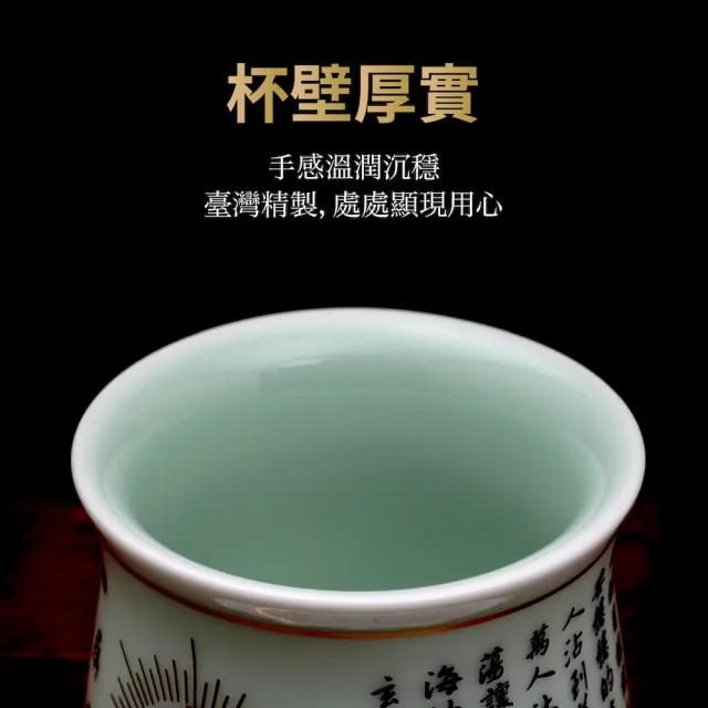 【台灣聖力達】母字天道供水杯-大款170ml(兩色可選 白瓷/青瓷・佛前供佛水杯 燙金神明杯 祖先杯 聖水杯)