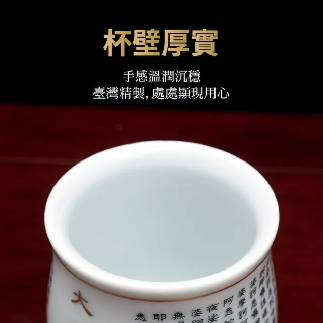 【台灣聖力達】中大悲水供水杯-160ml(兩色可選 白瓷/青瓷・佛前供佛水杯 燙金神明杯 祖先杯 聖水杯)