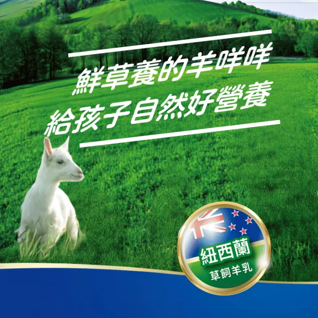 【Karihome 卡洛塔妮】官方直營 營養羊乳保久乳飲品200mlx24入/箱(羊奶/A2β酪蛋白/全家營養)