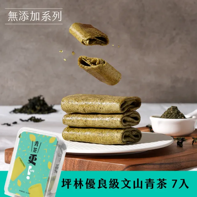 【Teascovery 發現茶】雙11限定 更可麗捲3盒組(花生/肉鬆/可可/金沙/紅烏龍奶蓋6入/盒、黑糖/青茶7入/盒)