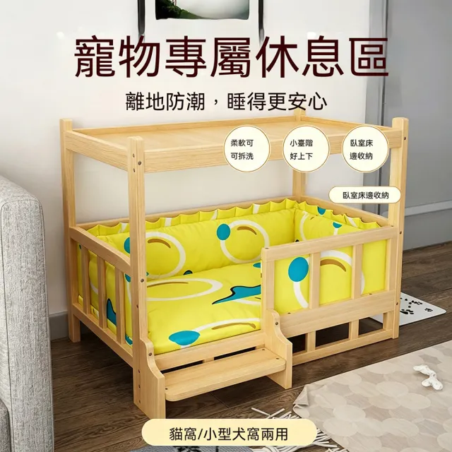 【諾必行】實木寵物床邊櫃 多功能貓窩狗床 可拆洗寵物墊 臥室收納置物檯 L-75*50*65-25斤以內