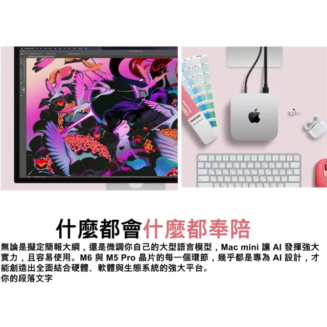 【Apple】Mac mini M5 Pro晶片 15核心CPU 16核心GPU 24G 512G SSD