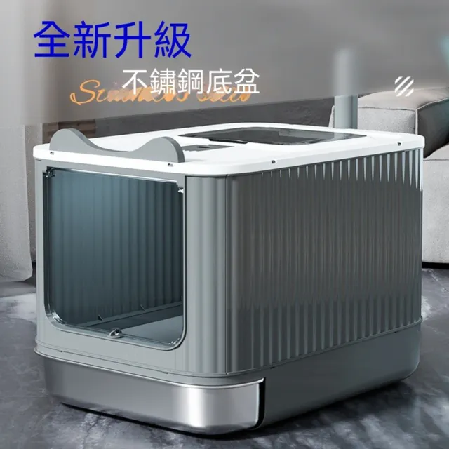【Quality 聚家】貓砂盆 全封閉貓砂盆 貓廁所 大號貓沙盆 防臭貓屎盆 34*44*37cm（不鏽鋼底盤/前入頂出）