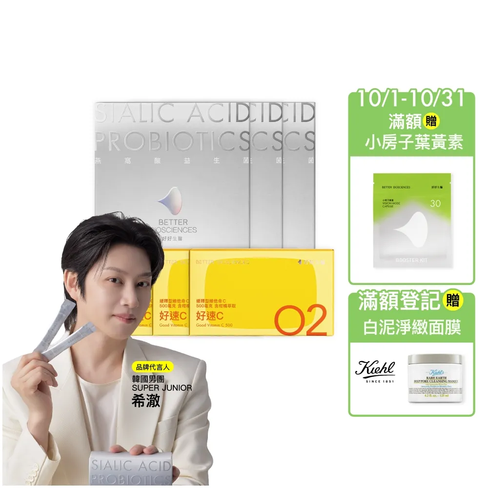 【好好生醫】燕窩酸益生菌三入＋好速C三入・30包/盒（維生素C 促進膠原蛋白形成 養顏美容 具抗氧化作用）