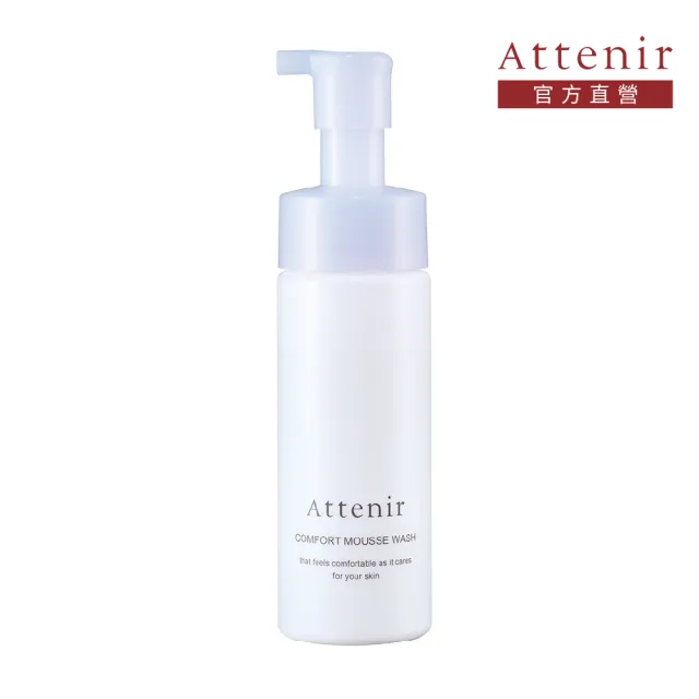 【Attenir】舒潤豐盈胺基酸潔顏慕斯150ml(泡泡洗面乳 潔面泡沫 清潔臉部 保濕 去除角質 官方直營 艾天然)
