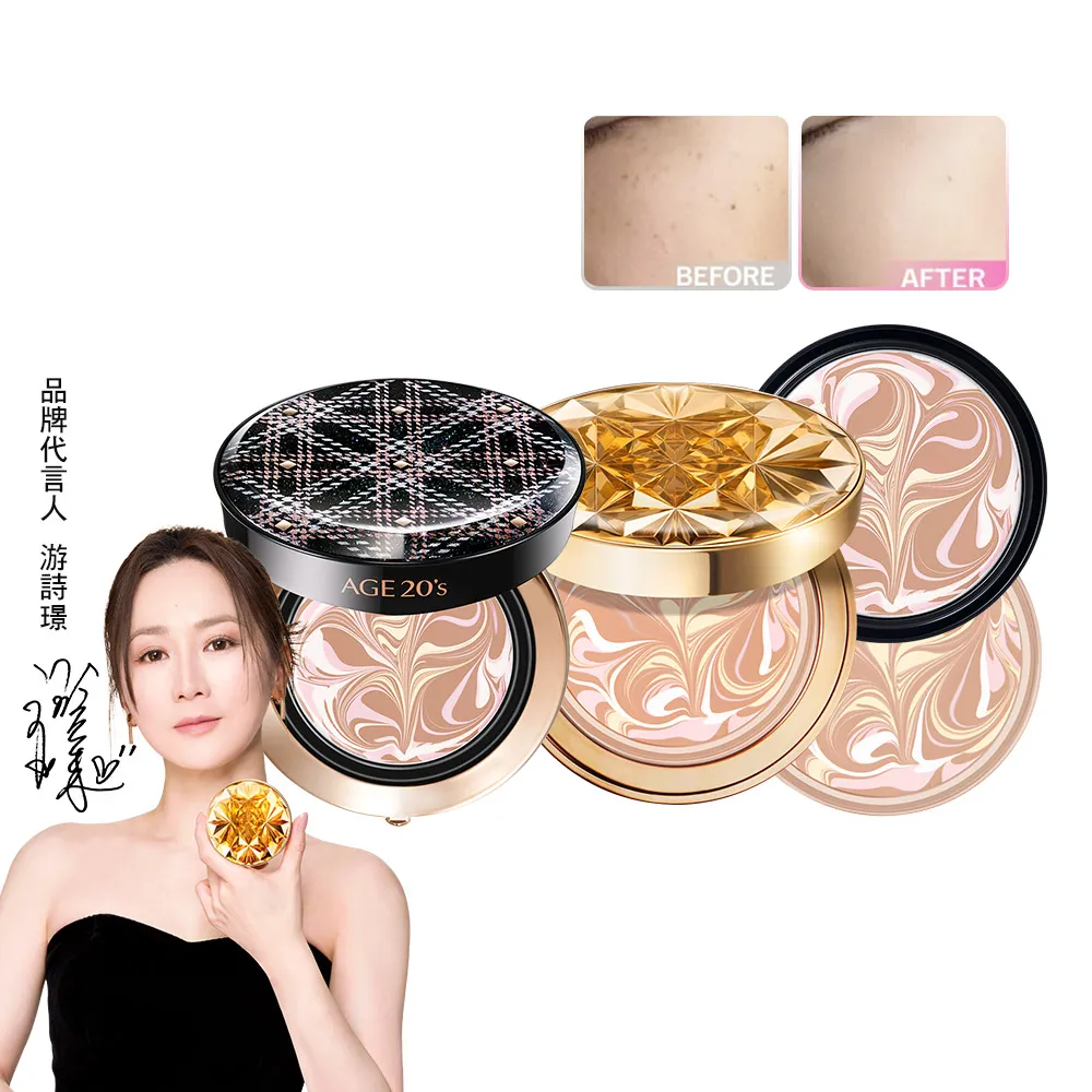 【AGE20】真鉑真金雙爆水粉餅奢華組(鉑金+皇家)2殼+4蕊SPF50+/PA++++台灣總代理