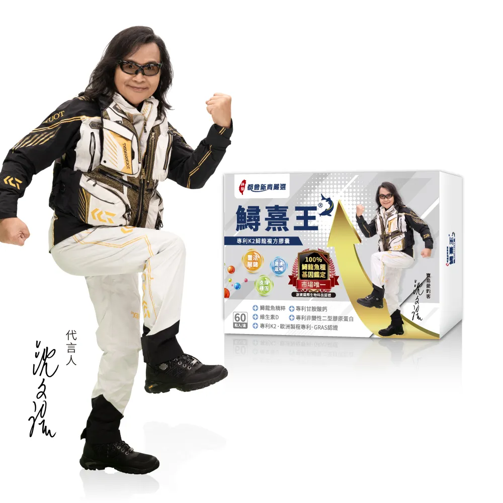 【炘宸生技】鱘熹王 專利K2鱘龍複方膠囊 1盒(共60粒)