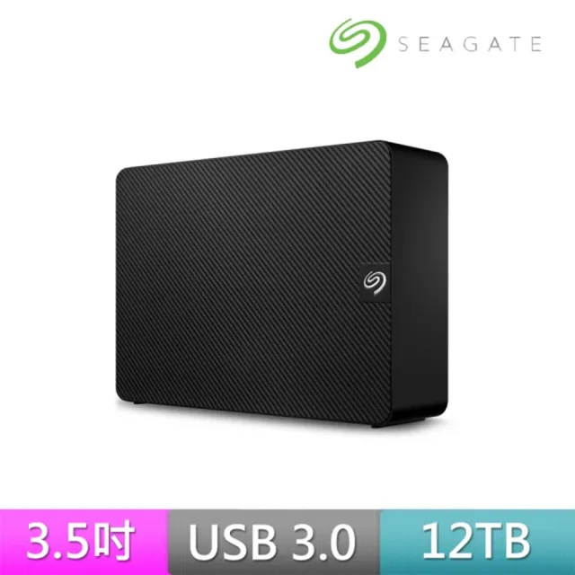 【SEAGATE 希捷】雙11獨家★新黑鑽Expansion 12TB 3.5吋 外接硬碟(STKP12000400)