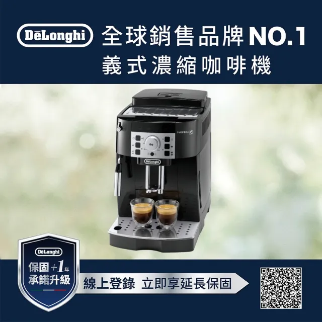 【Delonghi 迪朗奇】官方直營 ECAM22.110.B曜石黑 全自動義式咖啡機(2026新色.momo獨家.預購11/21起出貨)