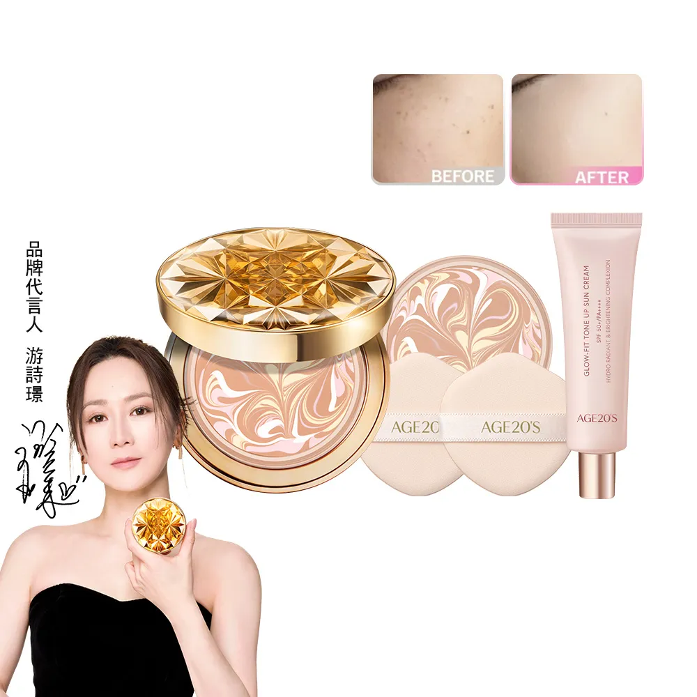 【AGE20】素顏光燦妝前底妝組(皇家爆水粉餅+輕透光潤色素顏霜)SPF50+/PA++++台灣總代理