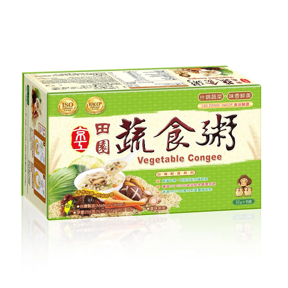 【京工養生館】田園蔬食粥(32gx8包)