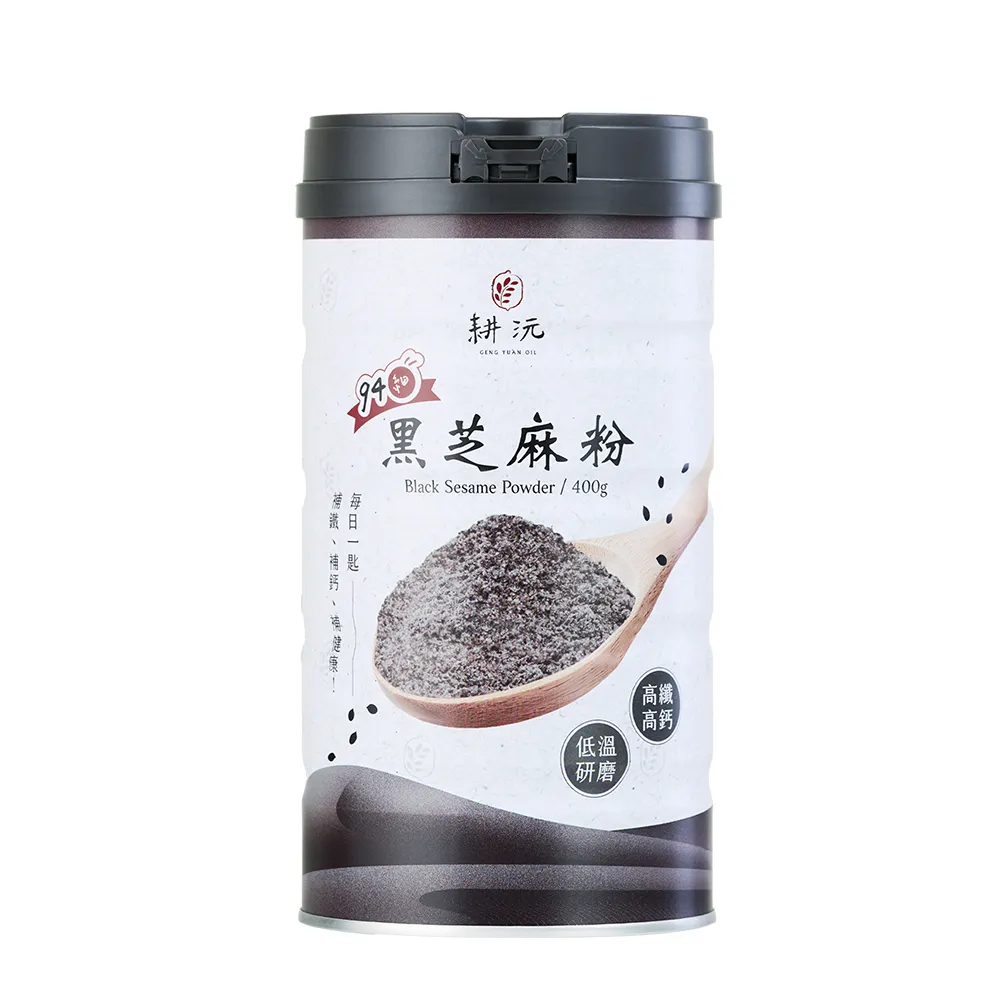 【GENG YUAN 耕沅】94細高鈣黑芝麻粉400g-罐裝(黑芝麻粉、94細、高鈣)