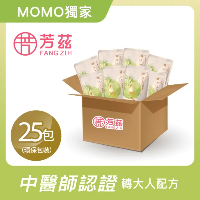 【芳茲】轉大人滴雞精-男生 環保包裝組 25包_官方直營/常溫 雙11限定
