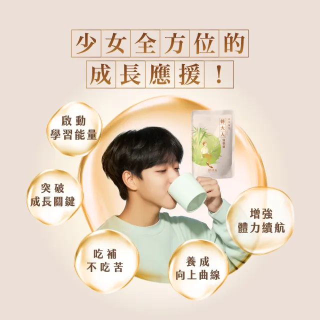 【芳茲】轉大人滴雞精-男生 禮盒 6包/盒(含天目釉品茗杯) 贈精美提袋_官方直營/常溫