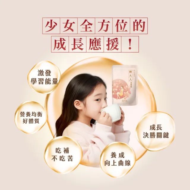 【芳茲】轉大人滴雞精-女生 彩盒 8包/盒_官方直營/常溫