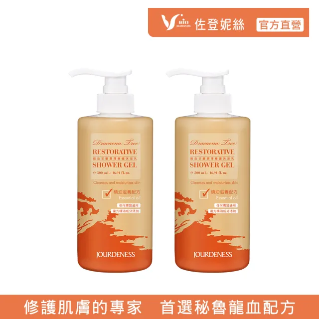 【Jenduoste 珍朵絲特】龍血求麗潤澤修護沐浴乳500mlx2瓶(獨家龍血/肌質養潤)