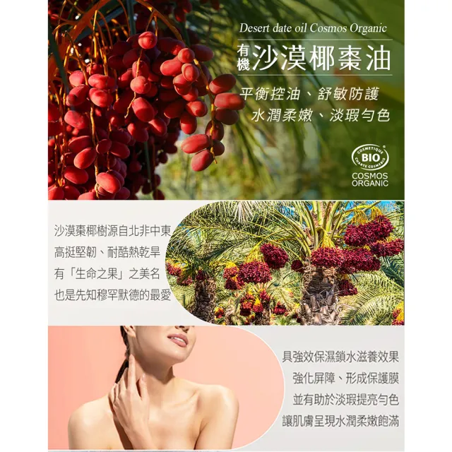 【法國NAJEL】阿勒坡沙漠椰棗按摩護理油80ml(身體/頭髮/臉部皆可用)