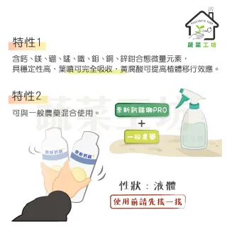 【蔬菜工坊】微綠-奈斯鈣鎂硼PRO 1公升(最好吸收的微量元素肥料)