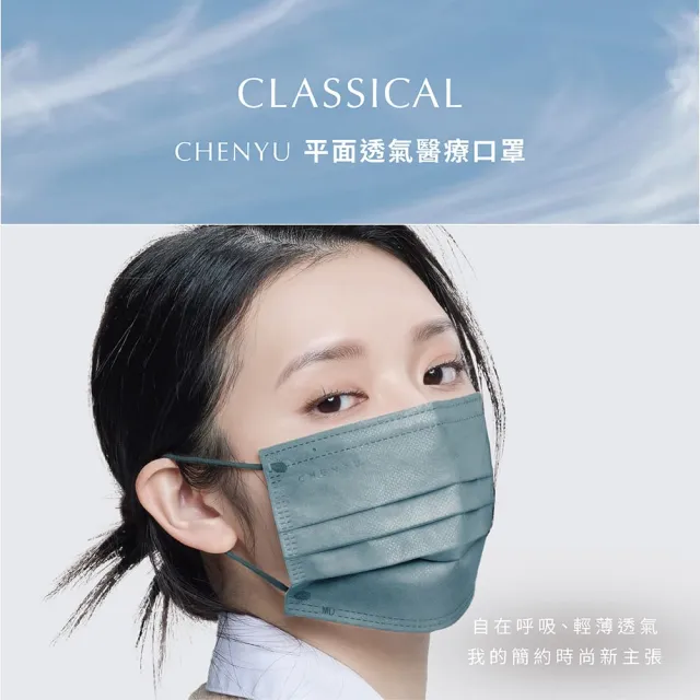 【辰昱】辰昱平面醫療口罩/一色一盒_30入單片裝/共五盒(透氣滑順/大眾臉型適用/時髦百搭色系)