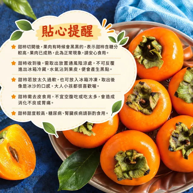 【初品果】達觀部落余大哥9A高山甜柿大禮盒12顆x2箱(每顆315g±10%_年節禮盒_產地直送)