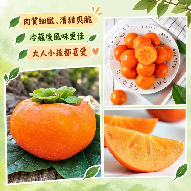 【初品果】達觀部落余大哥8A高山甜柿禮盒6顆x2盒(每顆300g±10%_年節禮盒_產地直送)