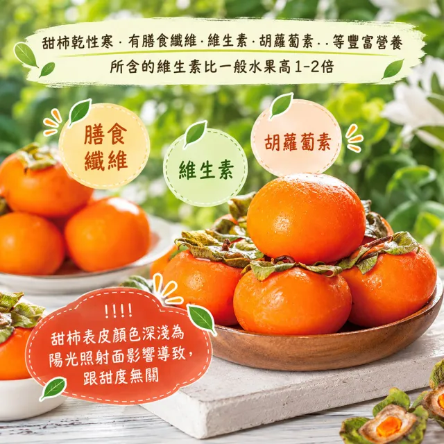【初品果】達觀部落余大哥8A高山甜柿禮盒6顆x2盒(每顆300g±10%_年節禮盒_產地直送)