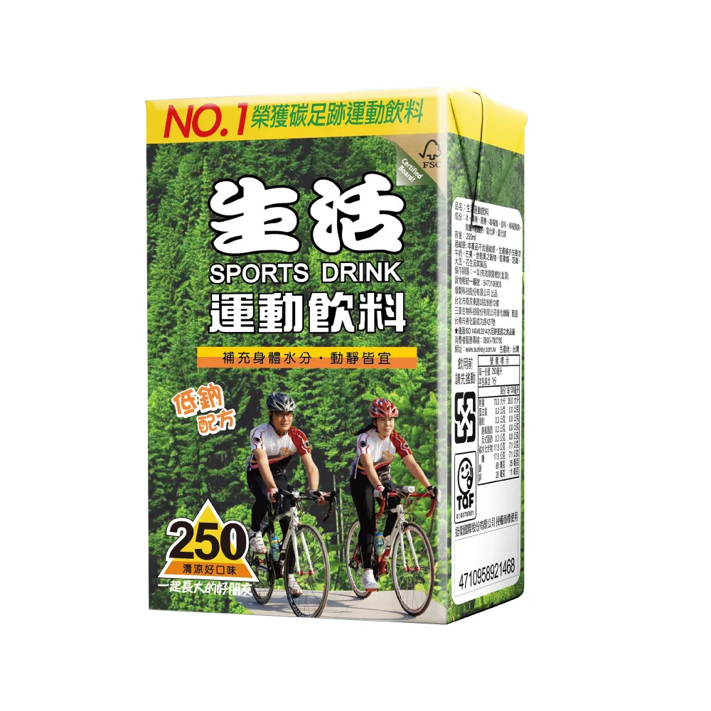 【生活】運動飲料250mlx24入/箱(TQF微笑標章)