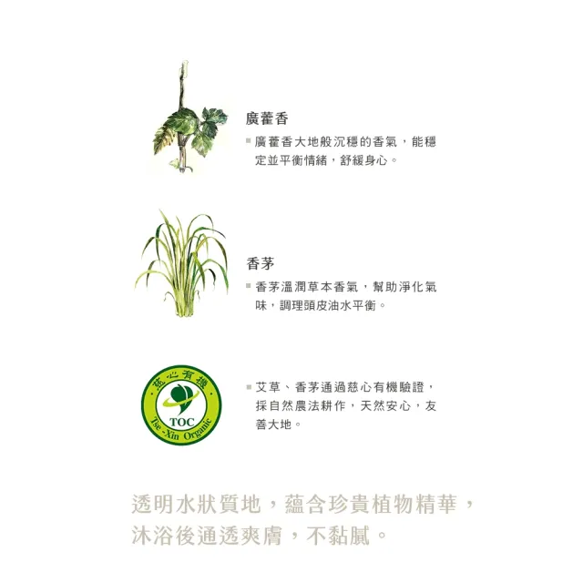 【阿原】艾草洗澡水500mLx2(沐浴乳)(清潔同時保養)