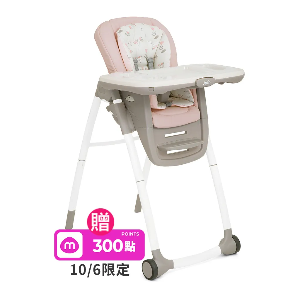 奇哥【Joie官方旗艦】multiply 6in1成長型多用途餐椅(兒童餐椅/學習餐椅/兒童椅-4色選擇)