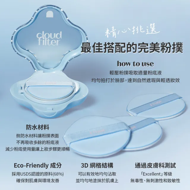 【ETUDE】官方直營 雲朵輕盈完美氣墊粉餅(SPF42/PA+++)