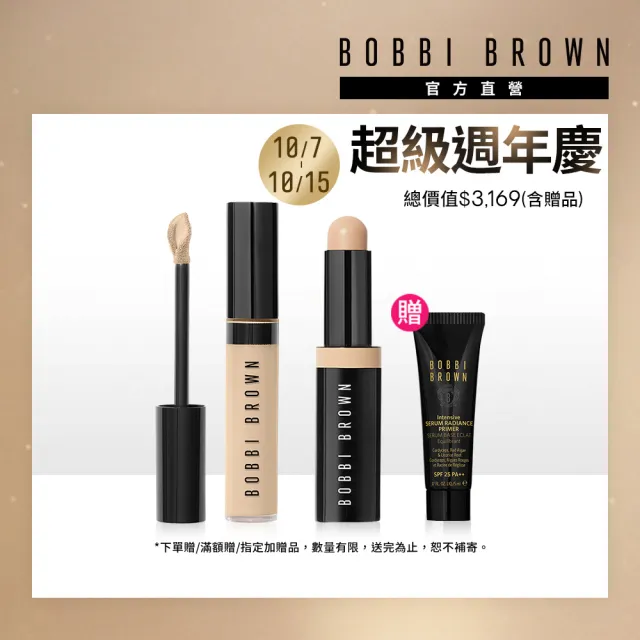【Bobbi Brown 芭比波朗】完美輕感遮瑕筆+全方位奶油遮瑕筆3g