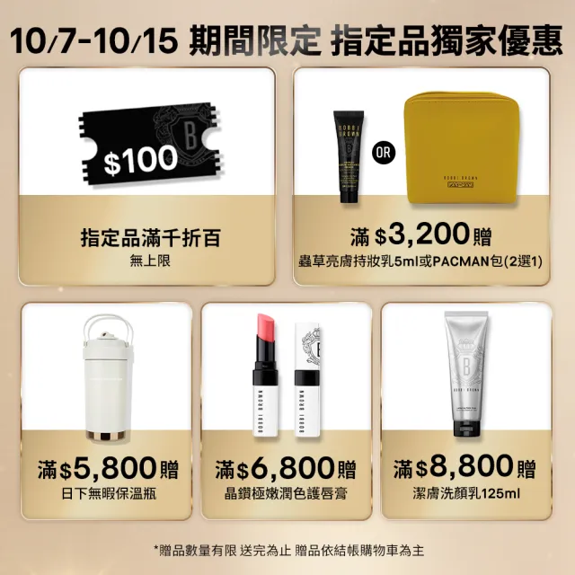 【Bobbi Brown 芭比波朗】先校色後遮瑕組(全方位奶油校色筆+完美輕感遮瑕筆)
