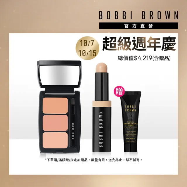 【Bobbi Brown 芭比波朗】全方位遮瑕組(全方位奶油遮瑕筆3g+奶油遮瑕盤)