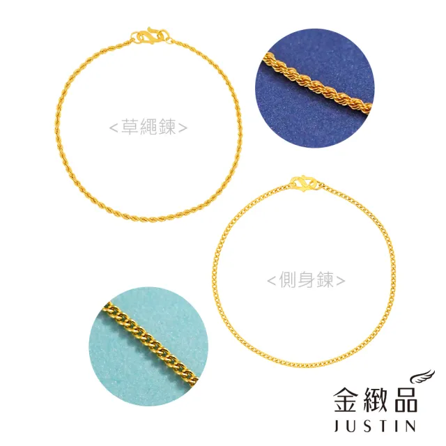 【金緻品】黃金手鍊 小日常 0.72 多選 素鍊 草繩鍊 疊戴 純金手鍊