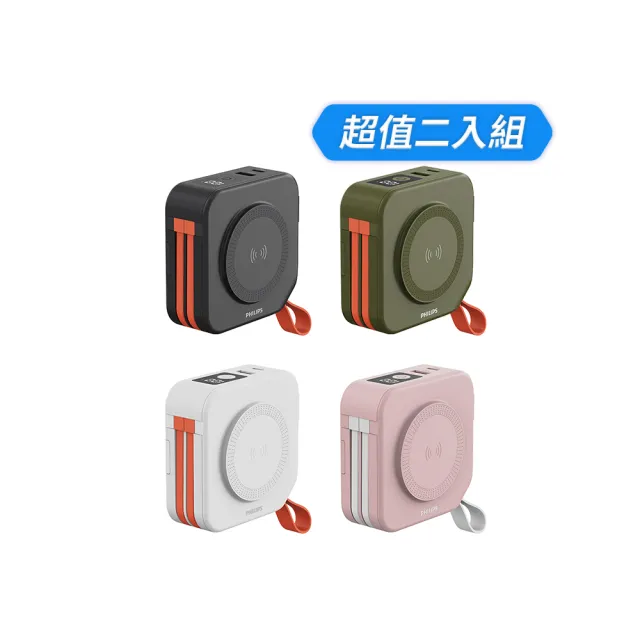 【Philips 飛利浦】2入組-DLP4347C-E 10000mAh多合一螢幕顯示行動電源(磁吸/自帶雙線/無線/37Wh_具Wh標示)