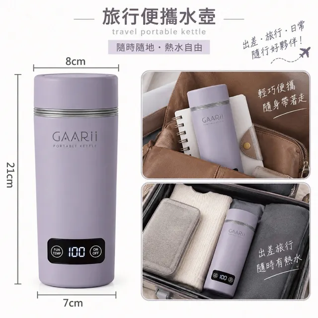【GAARii】JF 迷你快煮杯 便攜式電熱水杯 快速燒水 智慧恆溫 隨行電熱杯 保溫杯 旅行快煮杯