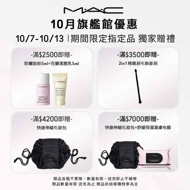 【M.A.C】極自我緞光嫩唇組(緞光/子彈唇膏 #大巨彈)