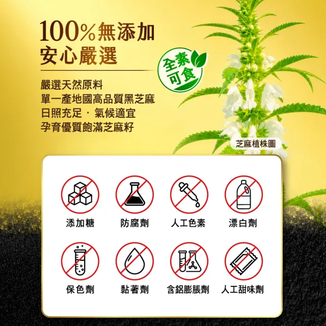 【QUAKER 桂格】高蛋白高鈣極細純黑芝麻粉-無加糖300g×3罐 (不只極細 更有營養力)